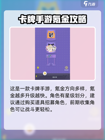 众神派对氪金攻略介绍截图2