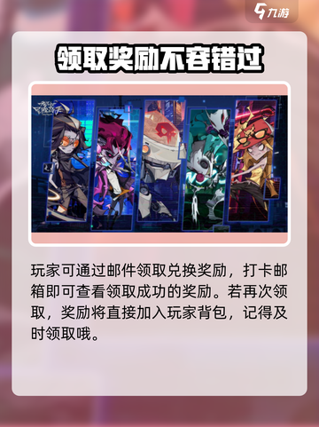 都市冒险高手兑换码有哪些​介绍截图5