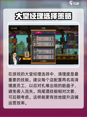 潜水员戴夫员工攻略介绍截图3