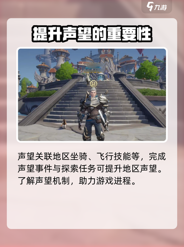 塔瑞斯世界攻略介绍截图4