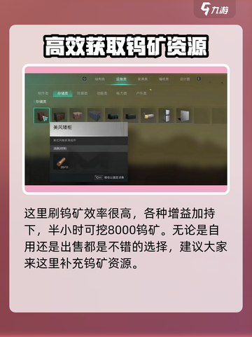七日世界钨矿分布图介绍截图4