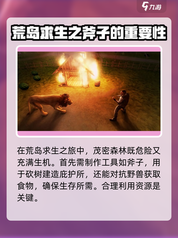 探险终章公测时间介绍截图3