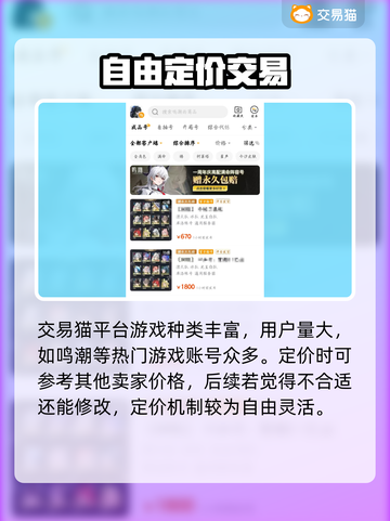 鸣潮号交易平台推荐🔥靠谱账号交易就在这里！👇截图3