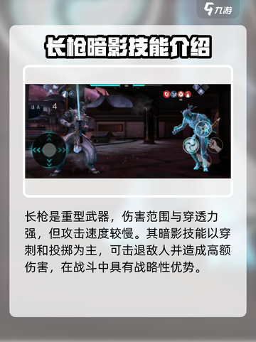 暗影格斗3武器名称大全介绍截图2
