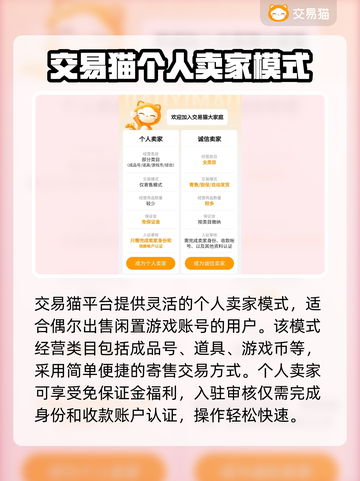 雷霆游戏账号交易平台推荐⚡选对平台很重要！截图3