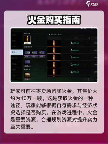 萤火突击榴弹怎么获得介绍截图5