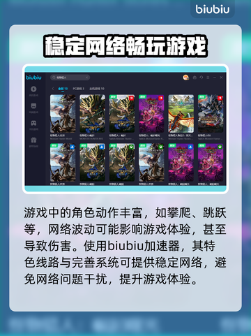 怪猎闪退🔥专业加速器下载链接分享！🎮截图3