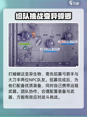 阿瑞斯病毒2蟑螂怎么打介绍截图2