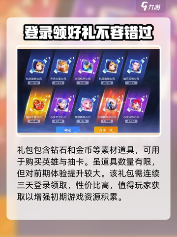 星之破晓💥首充豪礼大曝光！💎福利拿到手软🎉截图3