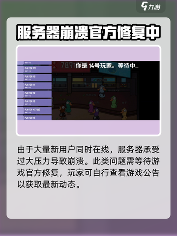 鹅鸭杀连接不到服务器应该怎么办介绍截图2