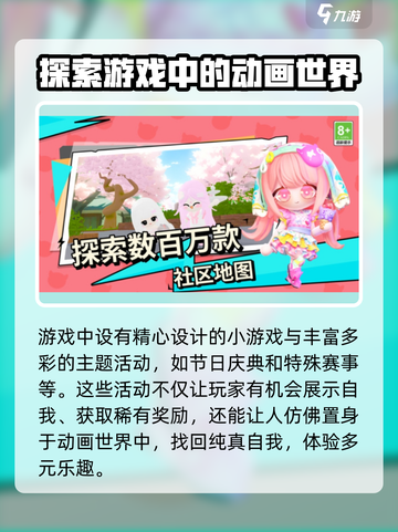 碧优蒂的世界🔥超全玩法攻略，轻松上手秒变大神！截图4