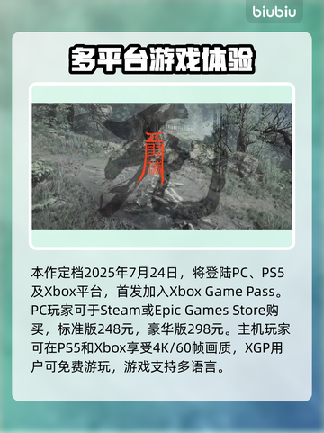 明末渊虚之羽🔥多平台支持等你来玩🎮截图2