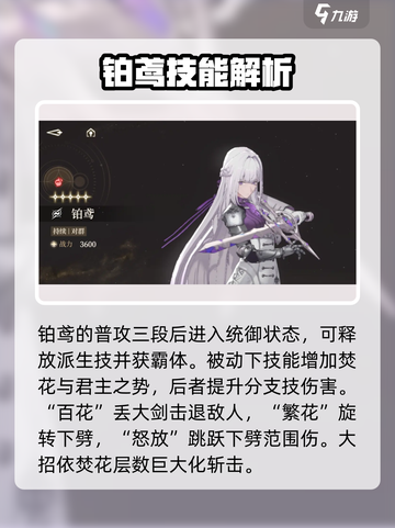 黑色信标最强角色是谁介绍截图5