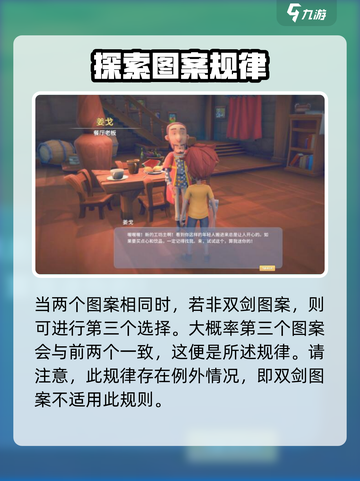 波西亚时光手游猫猫乐如何玩介绍截图4