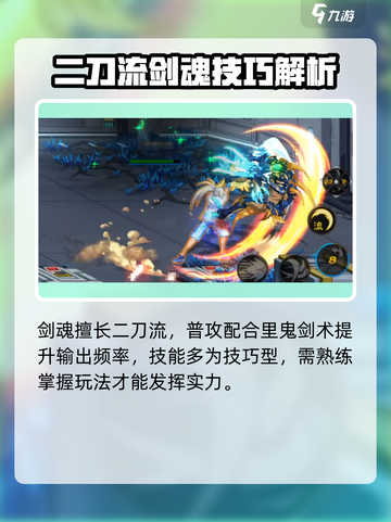 🔥DNF手游剑魂来袭！三大职业亮点抢先看💥截图5