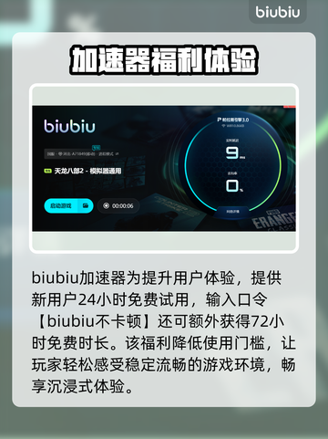 💥天龙八部闪退崩溃！错误报告怎么解决？截图5