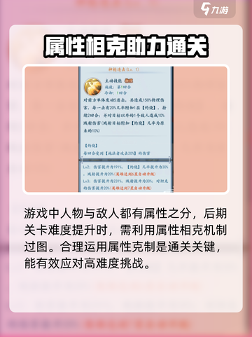 太吾纪元💥剧情进度与玩法全揭秘！🔥截图4