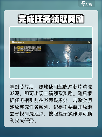 鸣潮🔥淤泥处理&清理攻略来啦！新手必看💡截图4