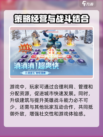 帝国与魔法💥上线时间终于曝光啦！🔥截图4