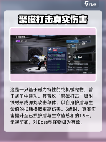 星球重启磁力小金刚🔥技能效果全面解析！截图2