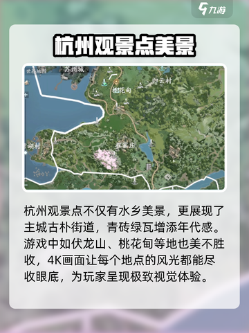 仙剑世界观景最佳地点介绍截图4