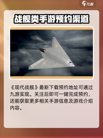 现代战舰国服版下载介绍截图2