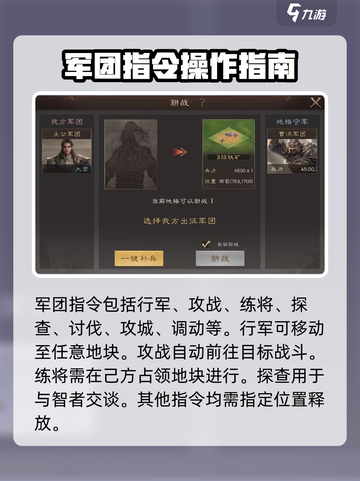 三国群英传鸿鹄霸业🔥军团玩法全揭秘！截图4