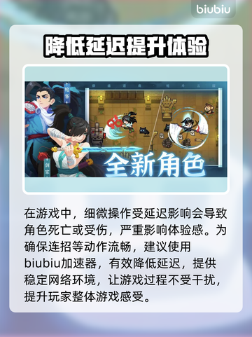 元气骑士⚡闪退解决+手游加速器分享！🔥截图2