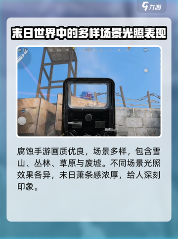 腐蚀手游画面怎么样介绍截图2