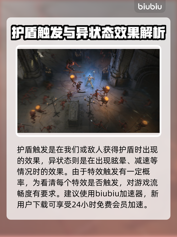 暗黑4传奇特效大曝光！🔥游戏党必看✨截图4