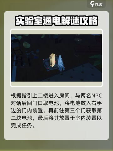 鸣潮预知天将雨聚械机偶怎么开启介绍截图2