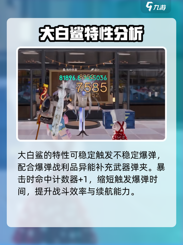 七日世界爆弹战利品如何获得介绍截图4