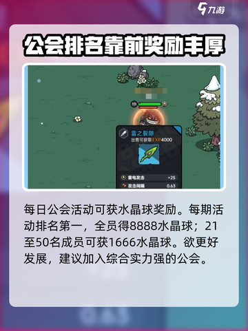 英勇之地水晶球有什么用介绍截图3