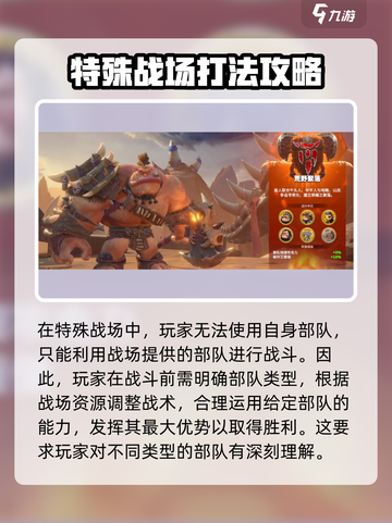 万龙觉醒战役怎么打介绍截图2