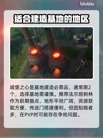 夜族崛起🔥前期建家超全攻略分享💎截图3