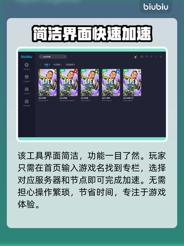 APEX英雄流畅玩📖必须用加速器！🚀截图5