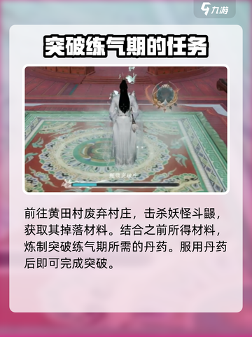 蜀山初章练气期怎么玩介绍截图5