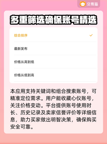 太空狼人杀账号交易渠道大曝光！🔥快来看👇截图3