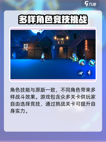 刺客伍六七手游攻略大全介绍截图4