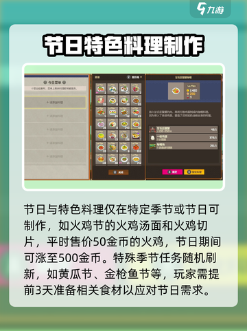 潜水员戴夫全料理图鉴介绍截图4
