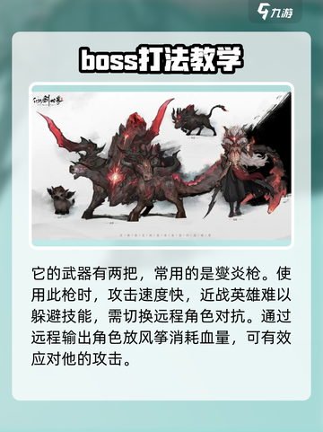 仙剑世界焱怎么打介绍截图3