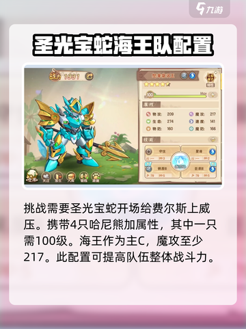 西普大陆手游怎么打费尔斯介绍截图2