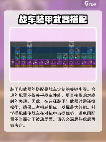创世战车💥拼装攻略来了！教你快速上手🎉截图5