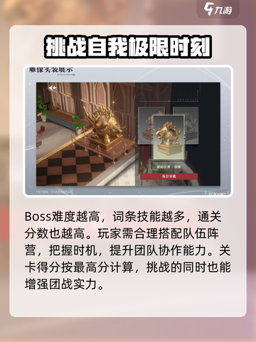 宿命回响指挥评定是什么介绍截图3