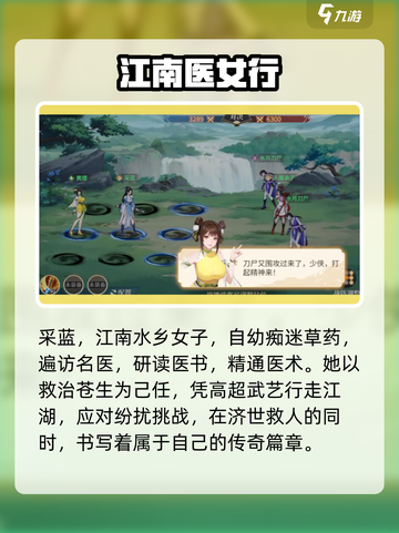 江湖如梦🔥采蓝获取方法大公开！快速提升战力💡截图2