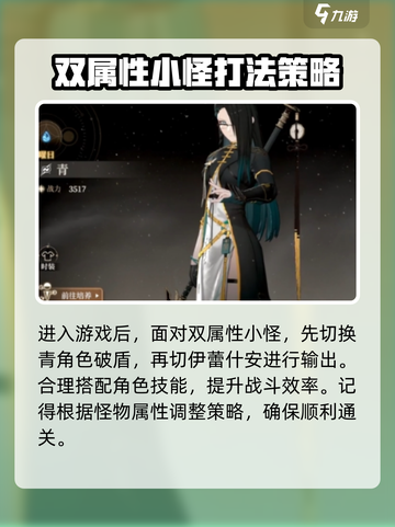 黑色信标主线3-17怎么打介绍截图3
