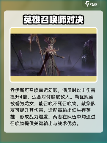 龙息神寂召唤流怎么玩介绍截图3