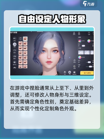 黎明觉醒捏脸怎么捏介绍截图3