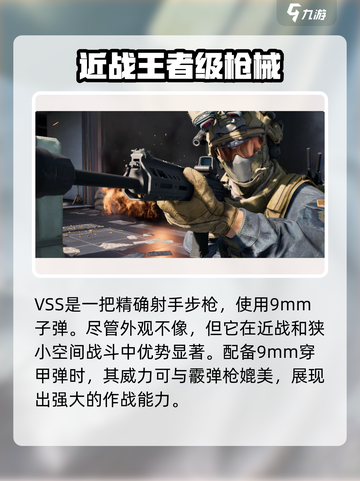 三角洲行动精确射手步枪有哪些介绍截图4