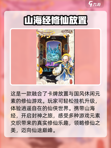 🔥逍遥九重天🔥：超好玩仙侠游戏🔥等你来战！截图3